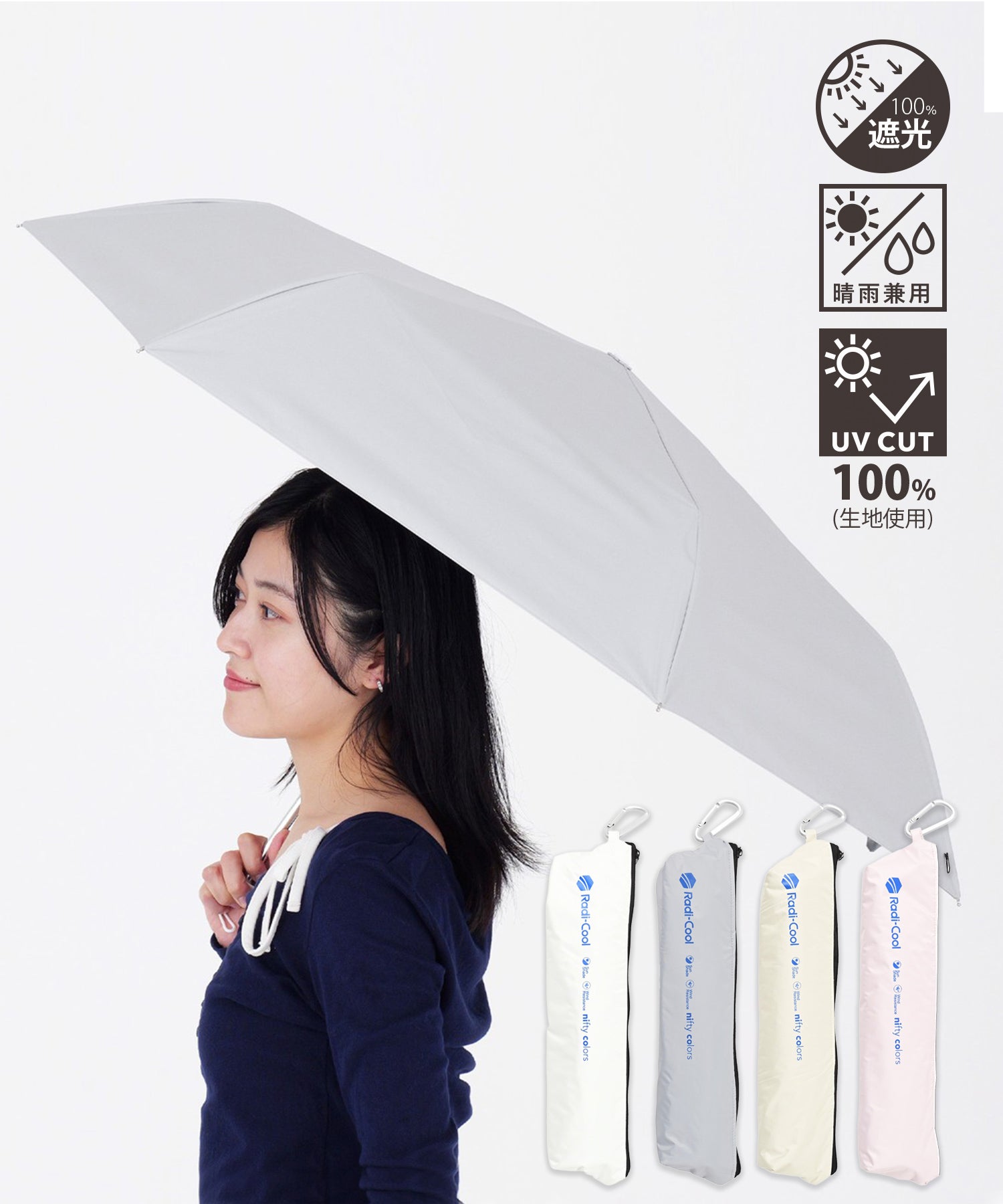 ラディクール遮光耐風ミニ55折りたたみ晴雨兼用日傘 | 【公式】MUK