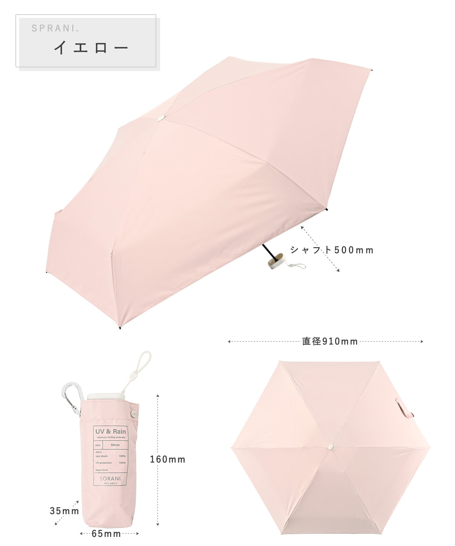 ソラニ遮光5段ミニマムミニ50折りたたみ晴雨兼用日傘 | 【公式】MUK