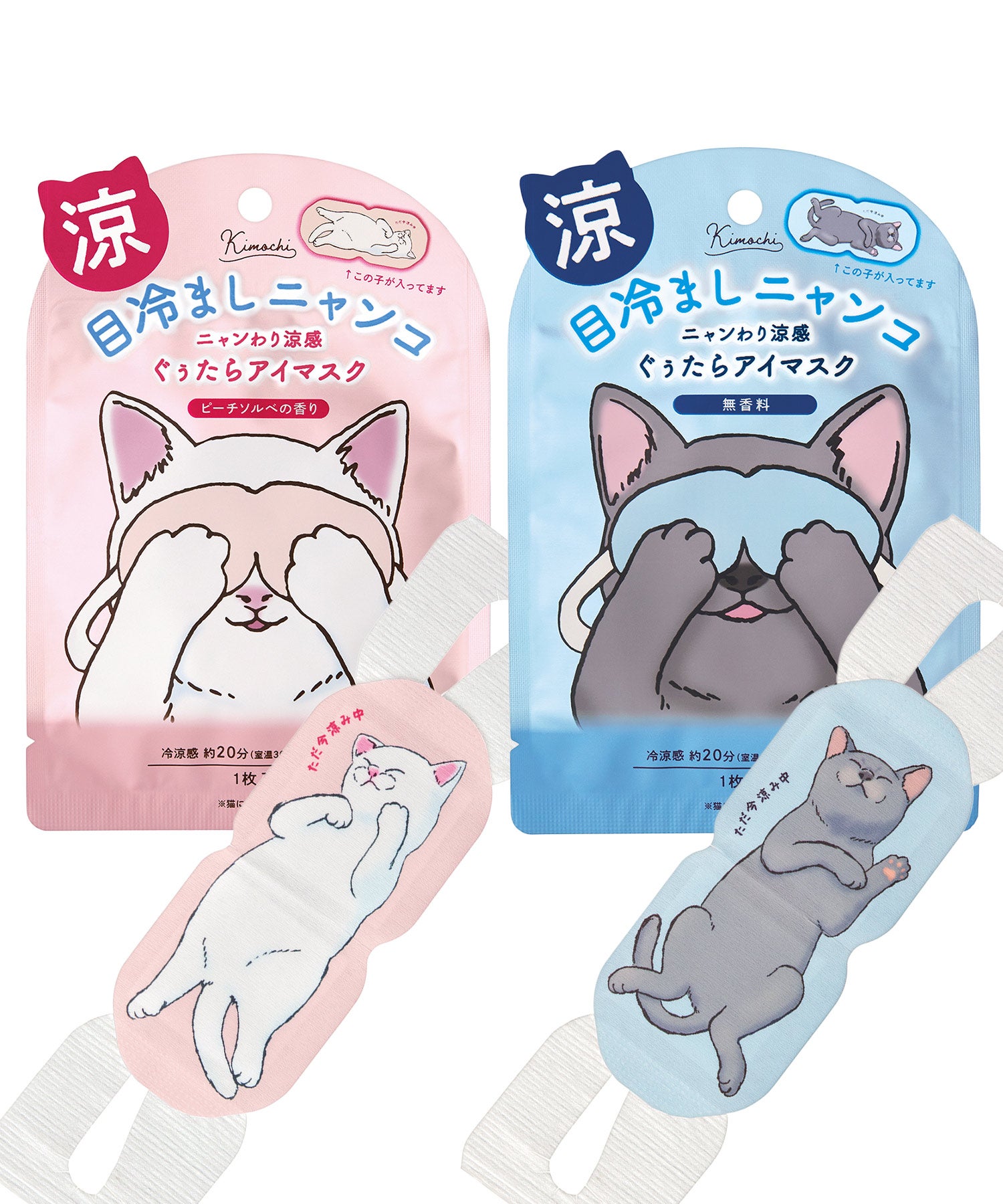 目冷ましにゃんこ ひんやりアイマスク 1P | 【公式】MUK ONLINE SHOP