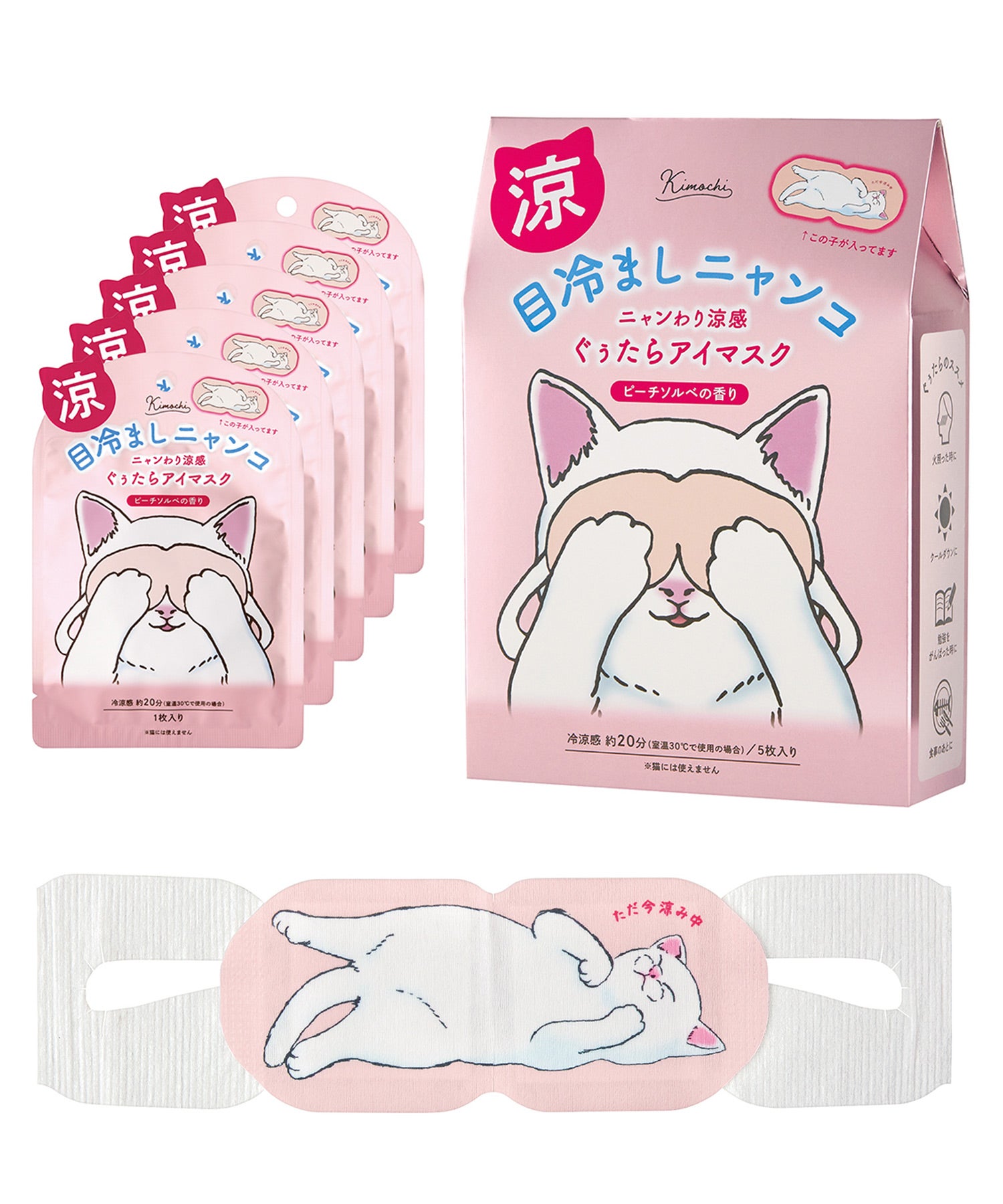 目冷ましにゃんこ ひんやりアイマスク 5P | 【公式】MUK ONLINE SHOP