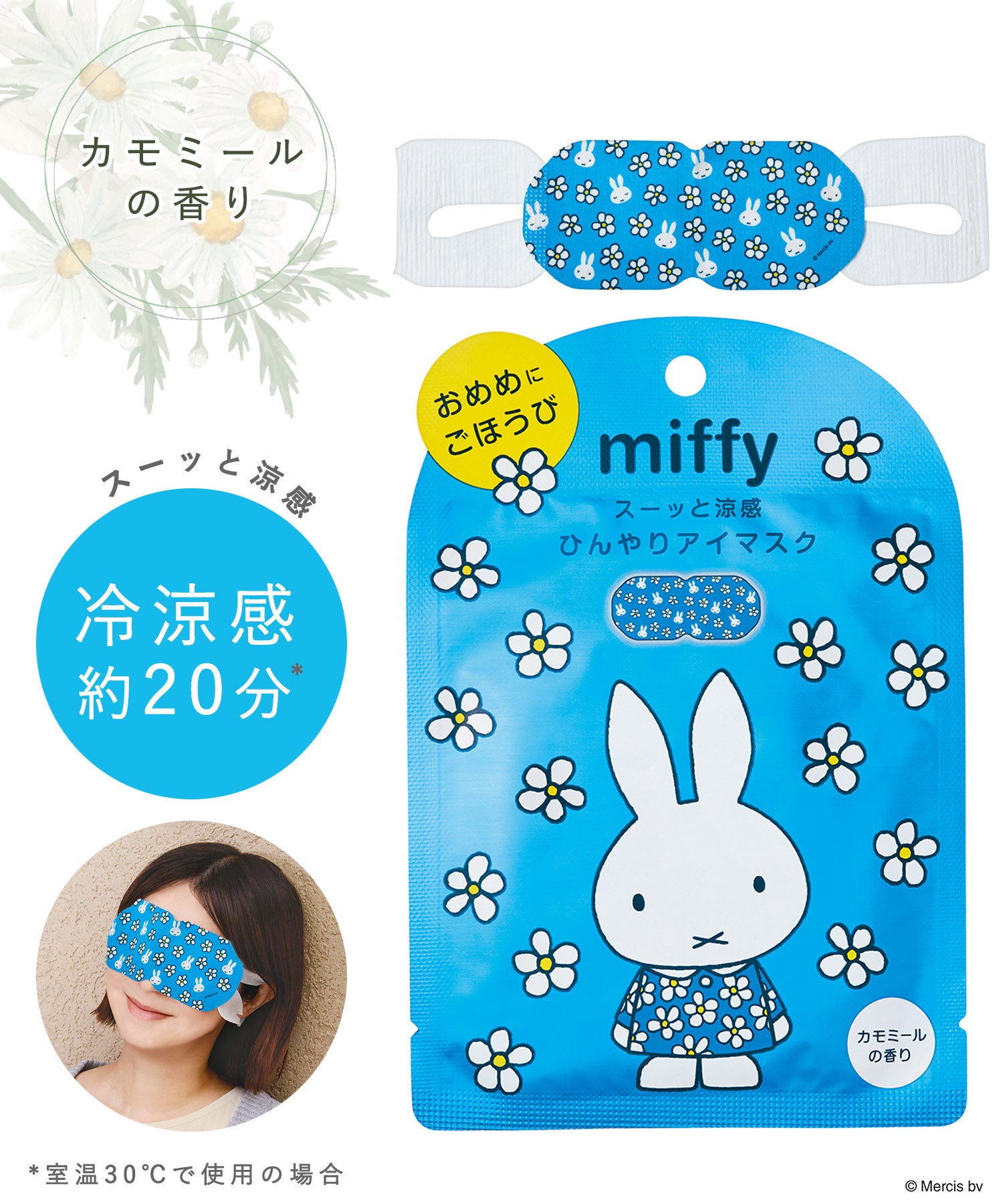 ミッフィー ひんやりアイマスク 1P | 【公式】MUK ONLINE SHOP｜人気