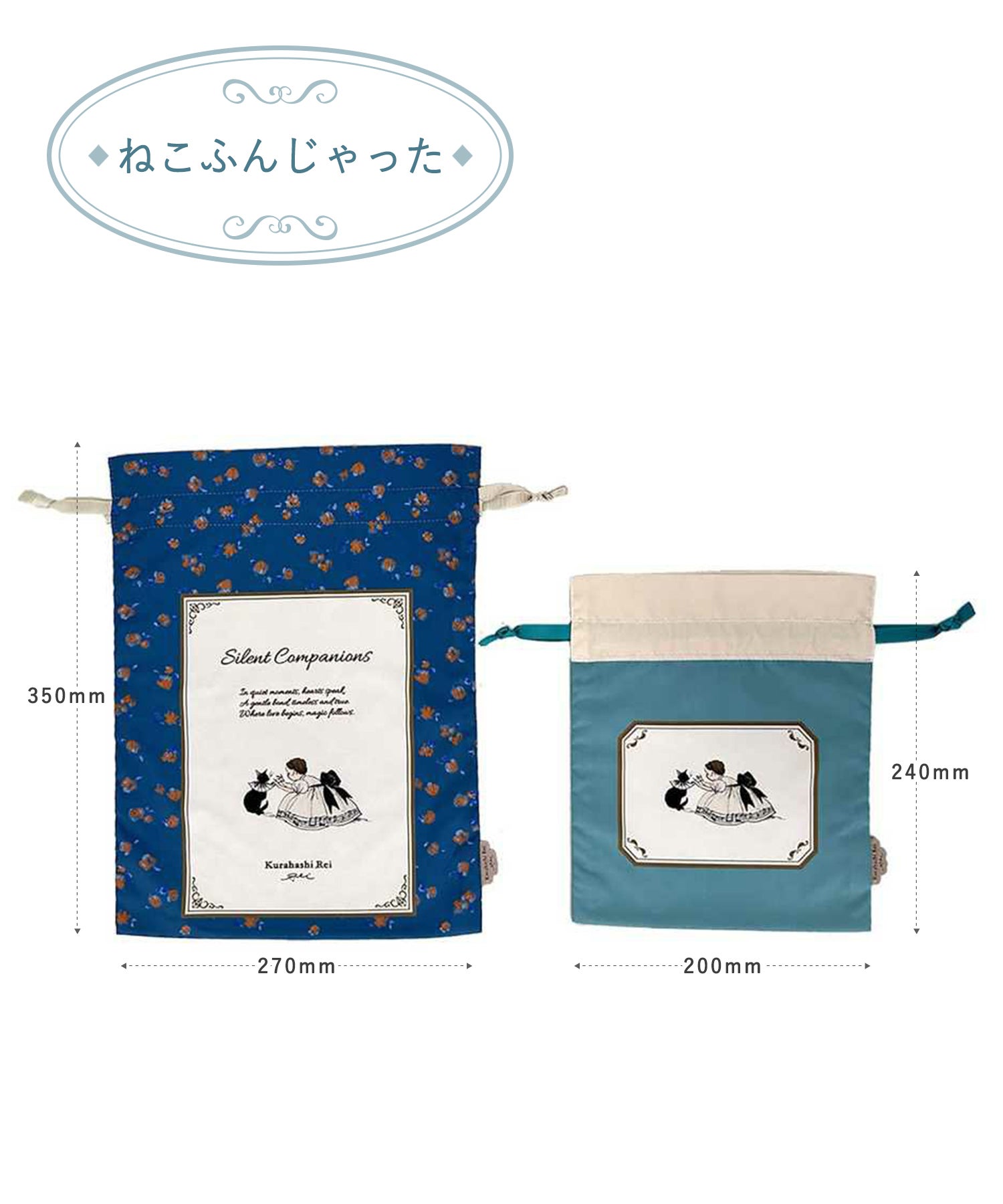 くらはしれい 巾着2枚セット | 【公式】MUK ONLINE SHOP｜人気