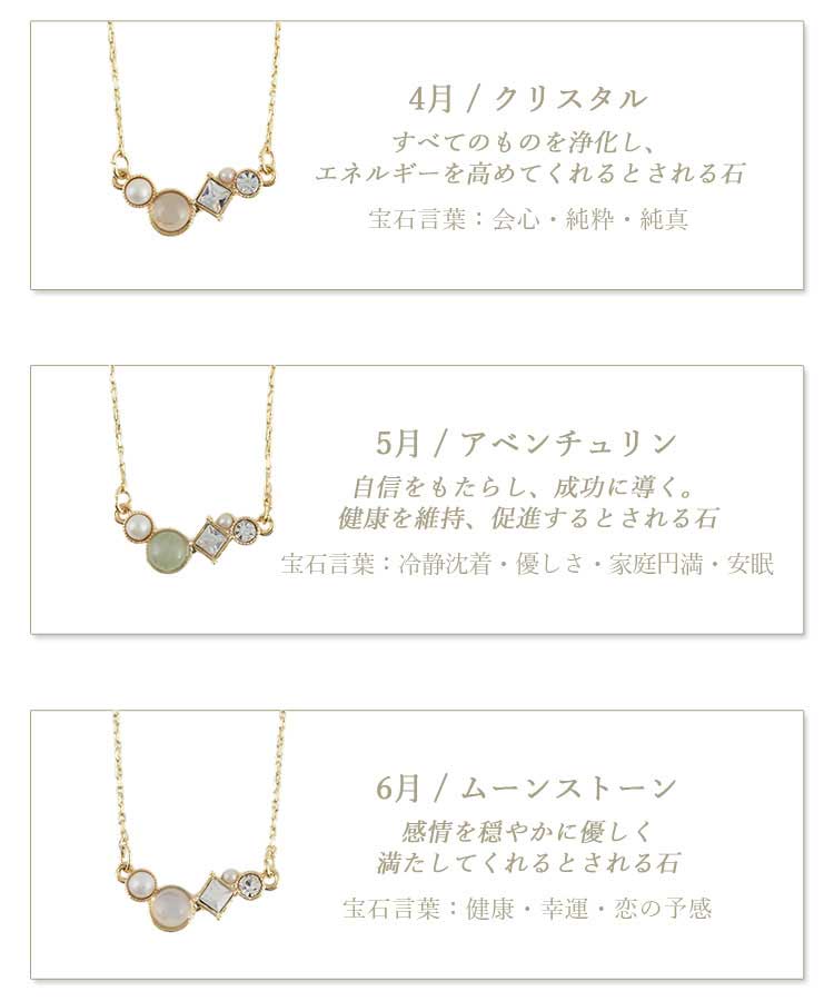 誕生石ビジューネックレス【MUK Dreamy stone】