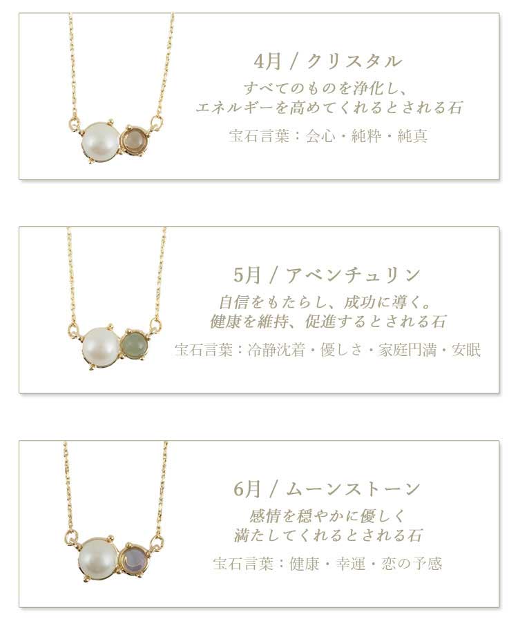 誕生石ウィズパールネックレス【MUK Dreamy stone】