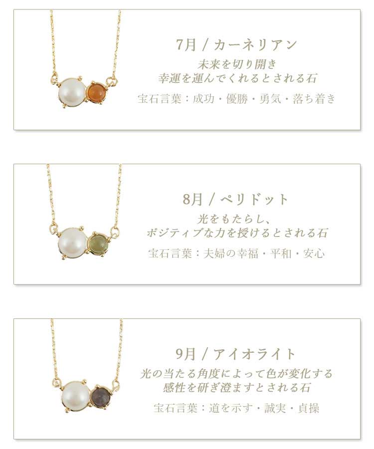 誕生石ウィズパールネックレス【MUK Dreamy stone】