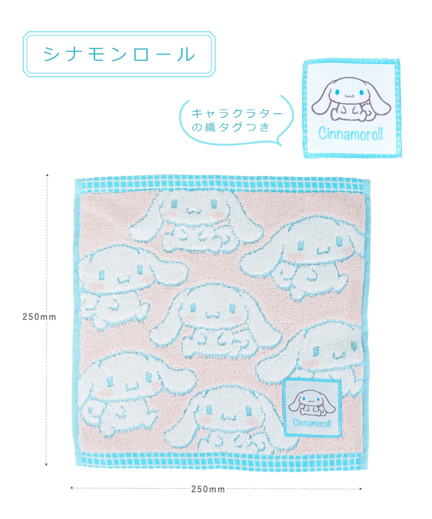 サンリオ コットンタオルハンカチ | 【公式】MUK ONLINE SHOP｜人気