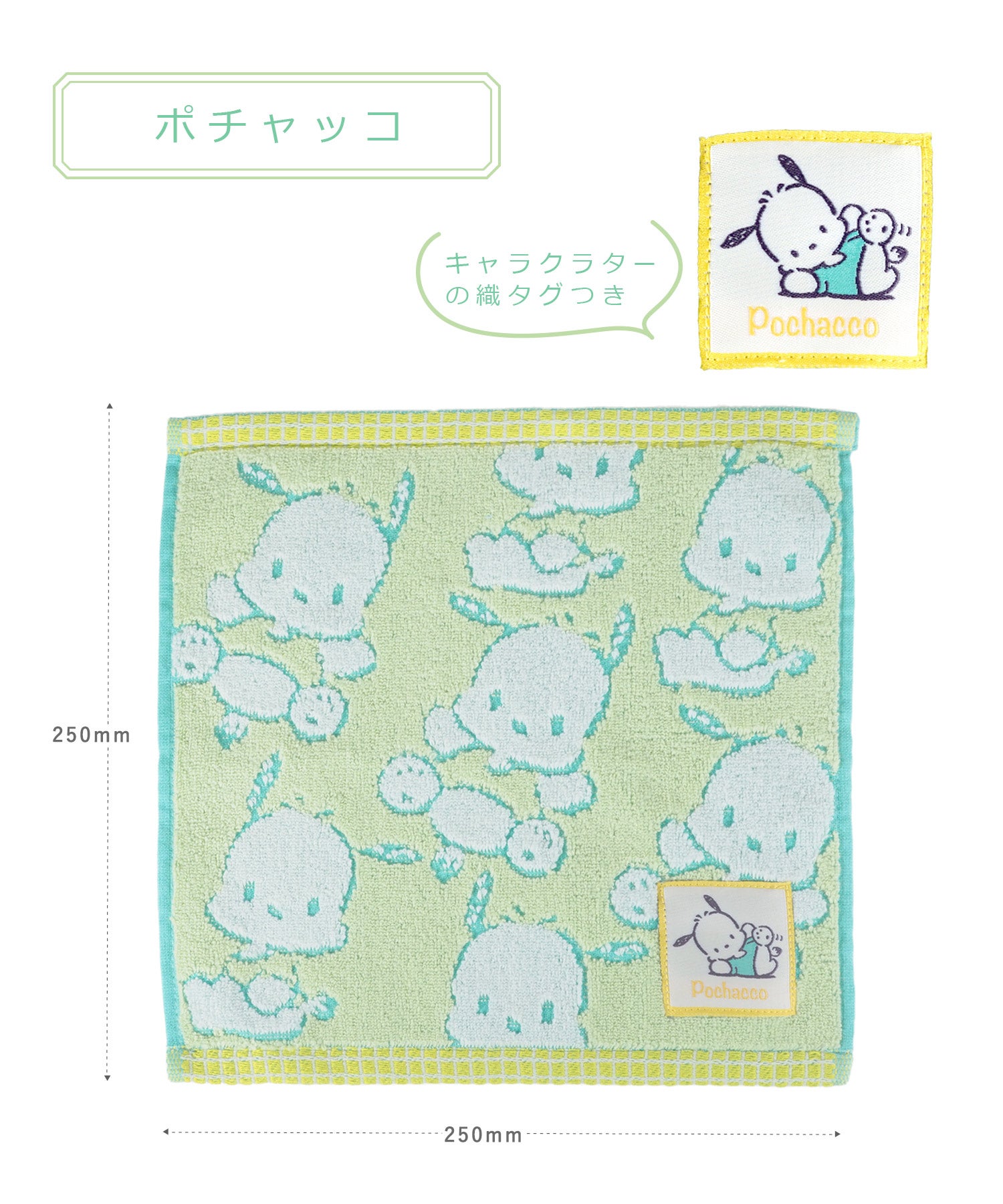 サンリオ コットンタオルハンカチ | 【公式】MUK ONLINE SHOP｜人気
