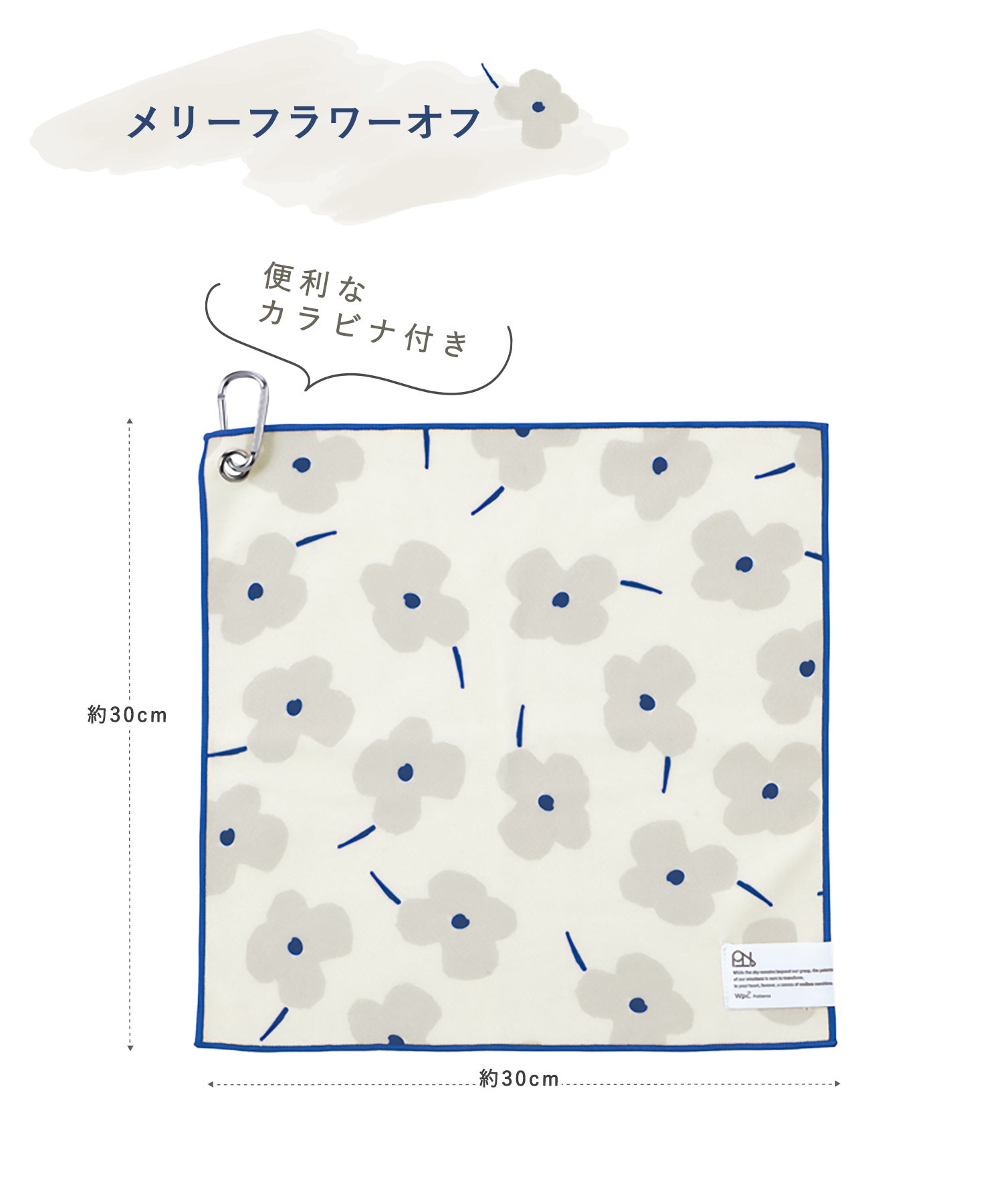 カラビナ付きマルチくっつくろす