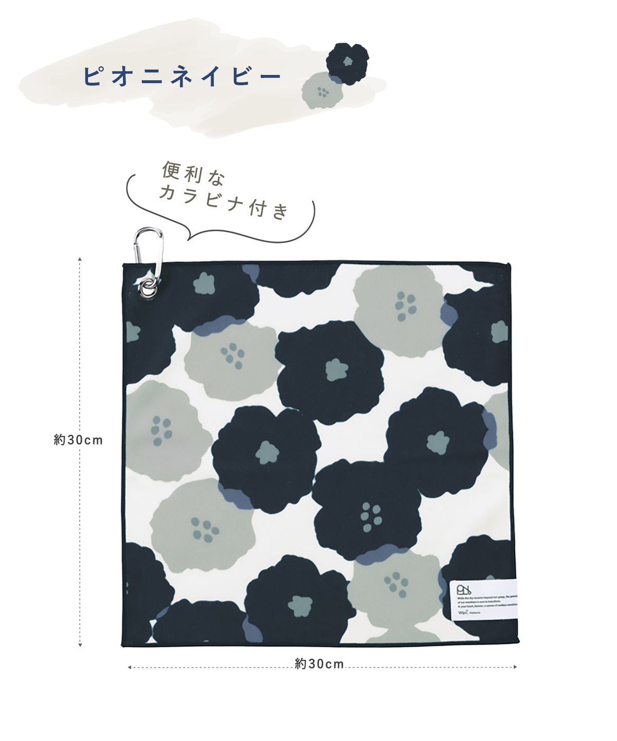 カラビナ付きマルチくっつくろす