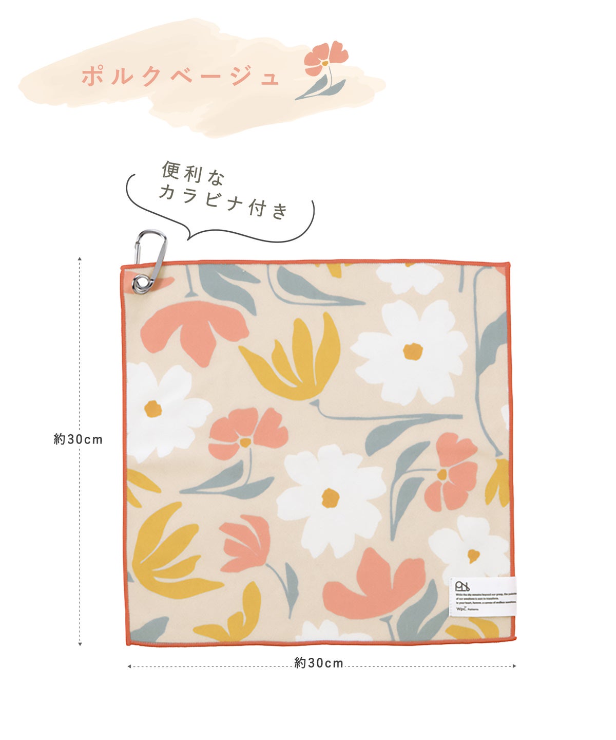 カラビナ付きマルチくっつくろす