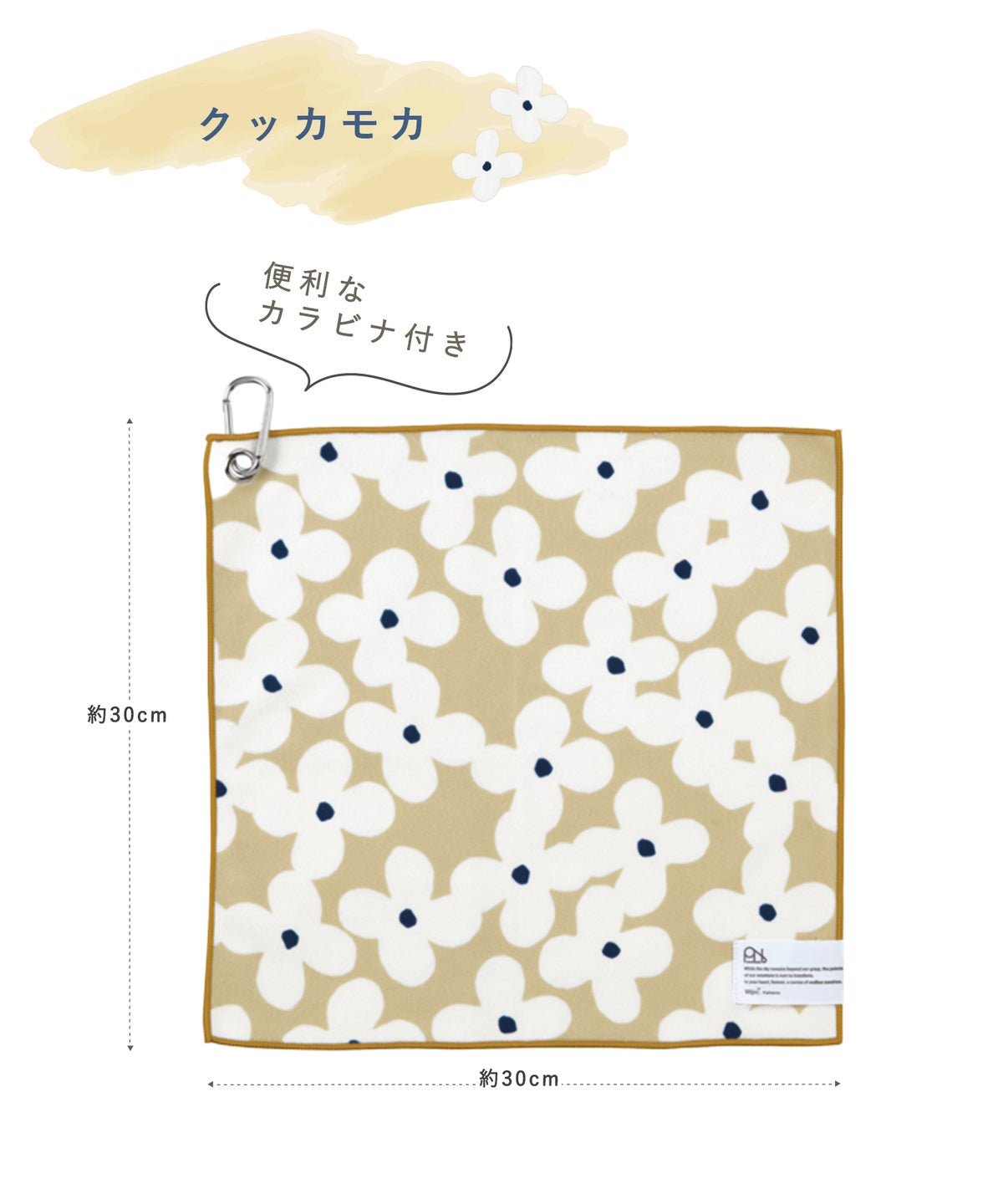 カラビナ付きマルチくっつくろす