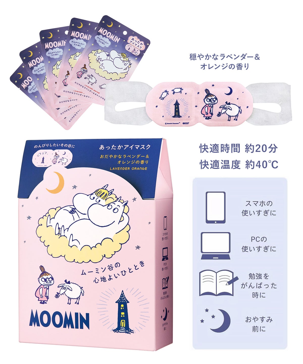 ムーミン あったかアイマスク ギフト 5P