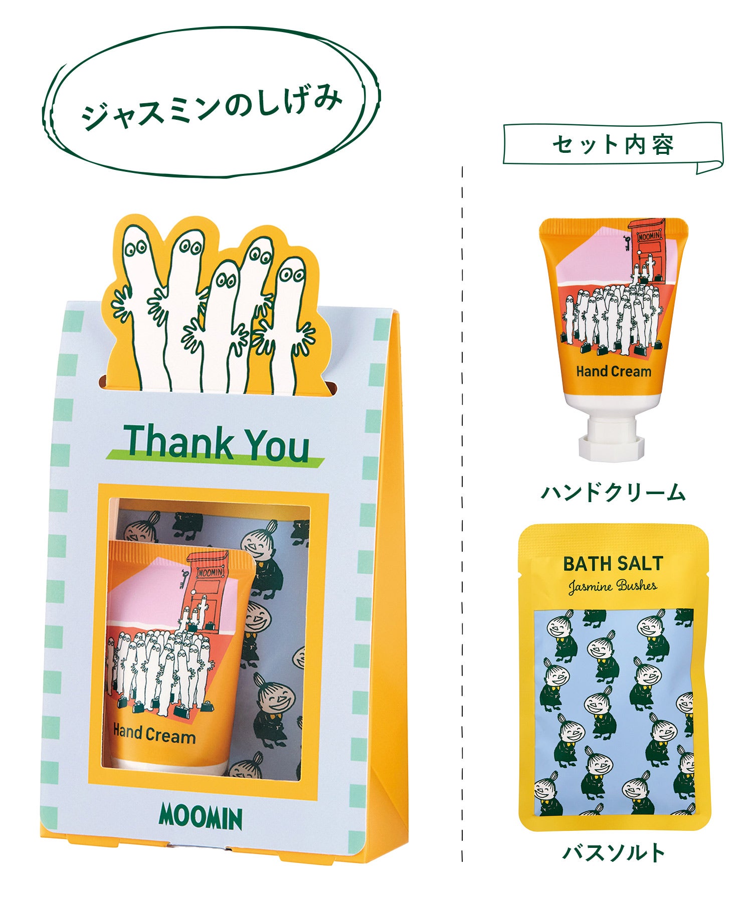 ムーミン ハンドクリーム＆バスソルトセット