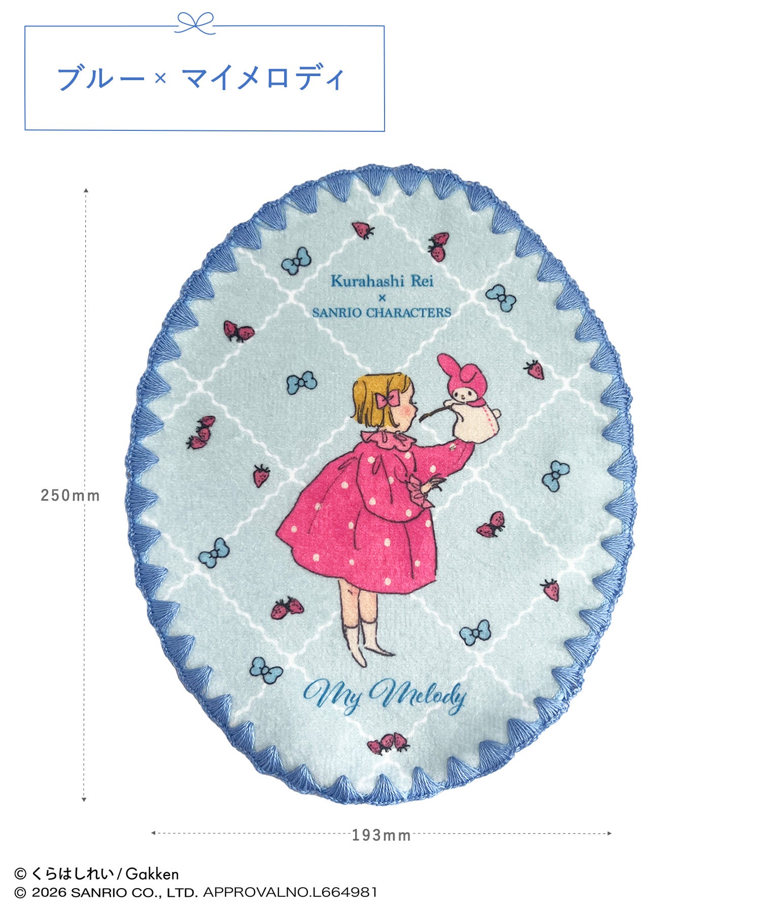 くらはしれい×サンリオ ダイカットハンカチ | 【公式】MUK ONLINE SHOP