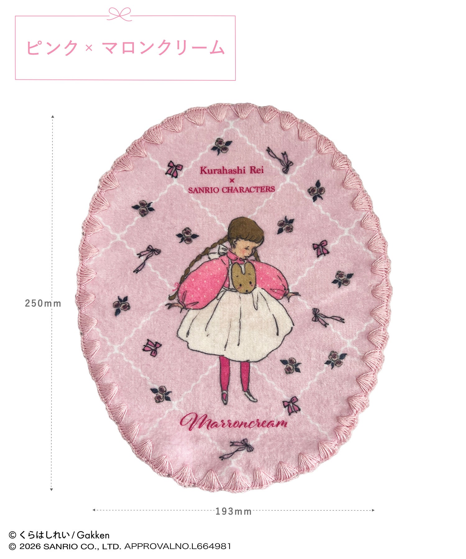 くらはしれい×サンリオ ダイカットハンカチ | 【公式】MUK ONLINE SHOP