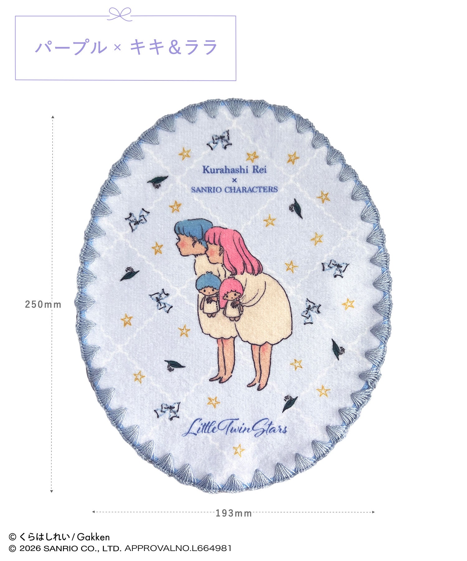 くらはしれい×サンリオ ダイカットハンカチ | 【公式】MUK ONLINE SHOP