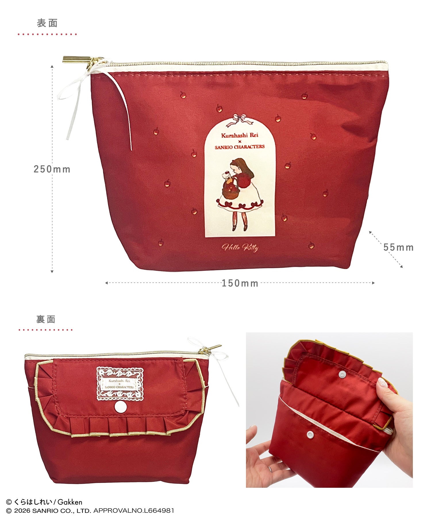 くらはしれい×サンリオ ボートポーチ | 【公式】MUK ONLINE SHOP｜人気
