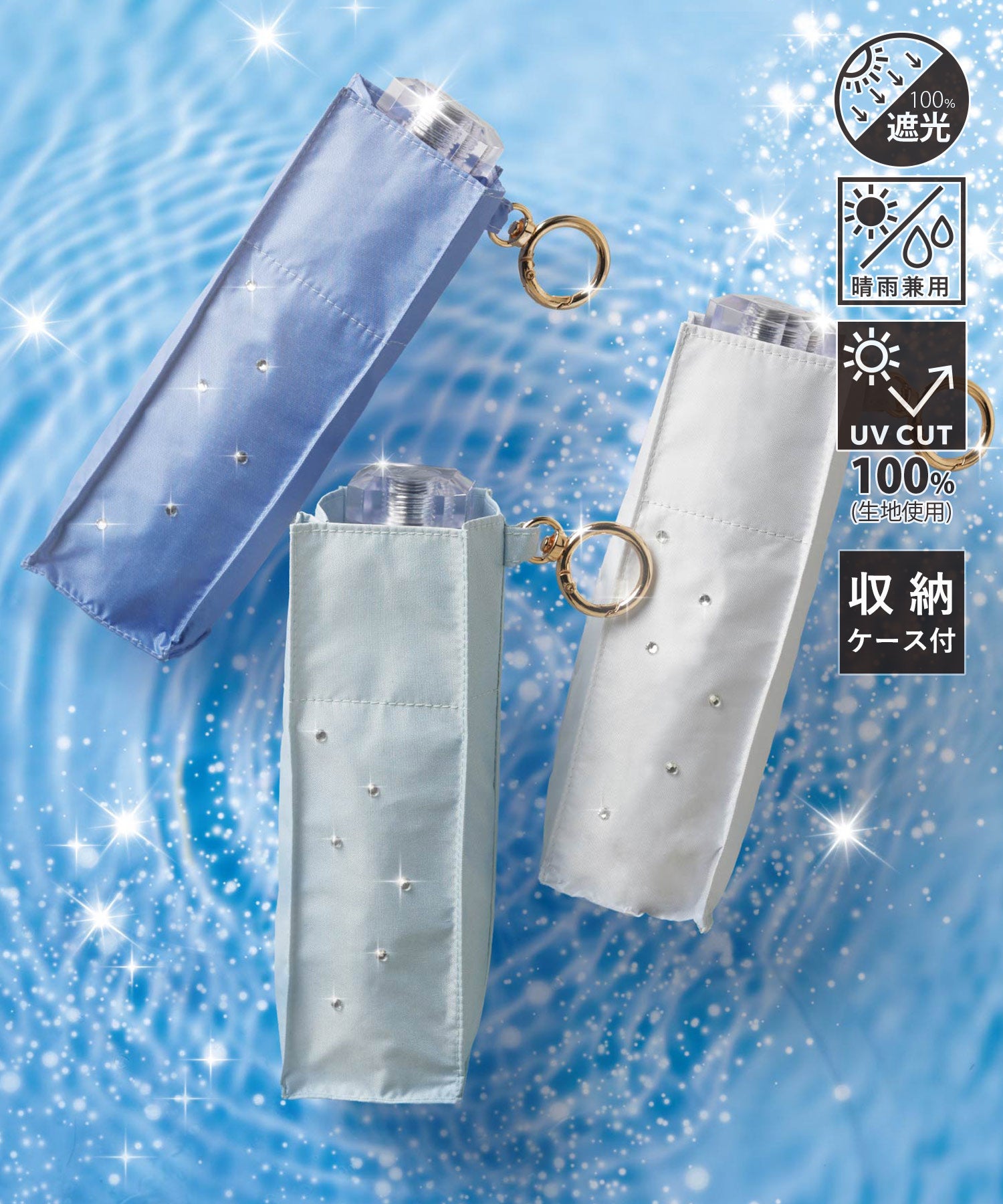 遮光ビジュー折りたたみ晴雨兼用日傘 | 【公式】MUK ONLINE SHOP｜人気