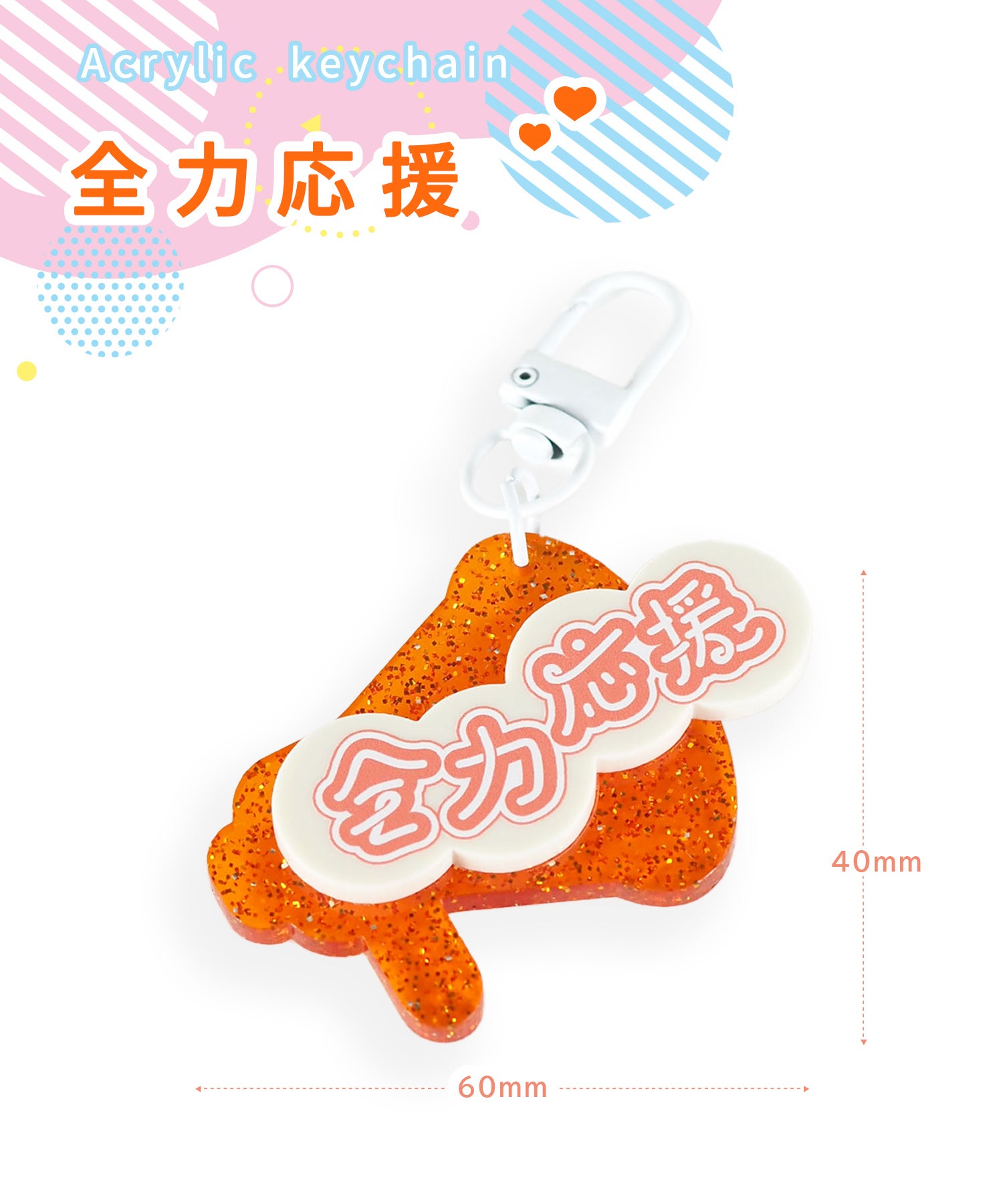 推し活アクリルレイヤーキーチャーム
