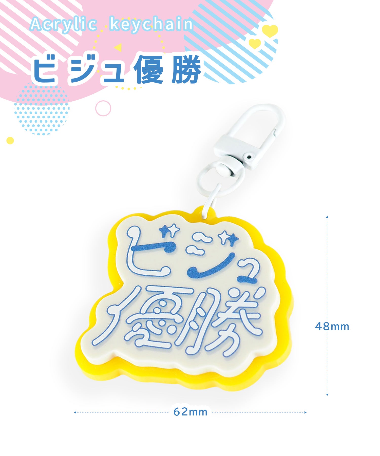 推し活アクリルレイヤーキーチャーム