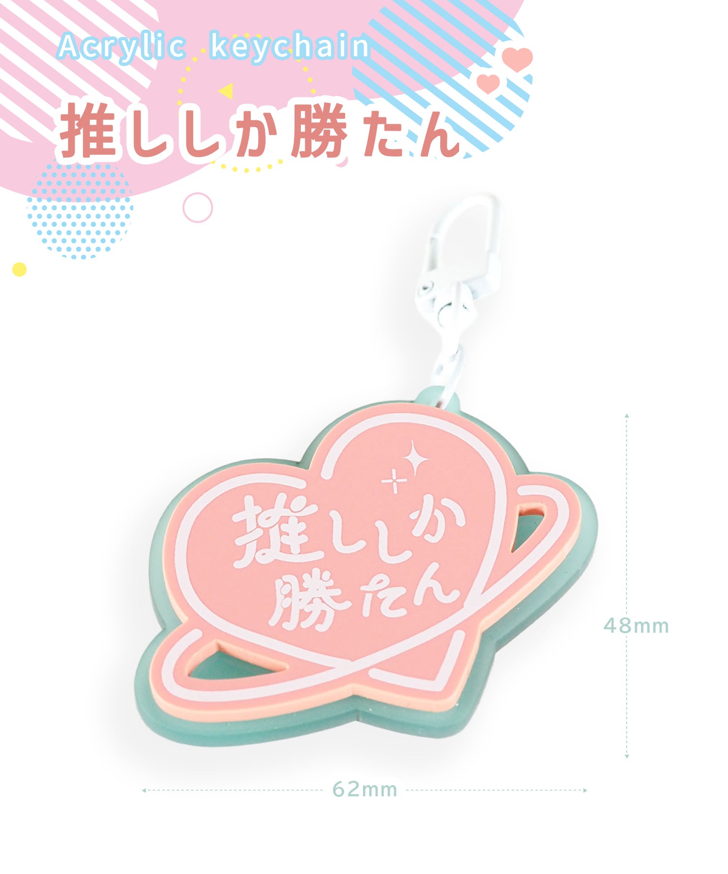 推し活アクリルレイヤーキーチャーム