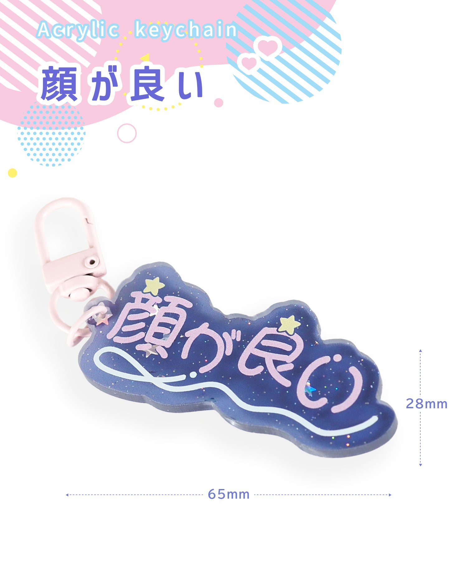 推し活アクリルキーチャーム