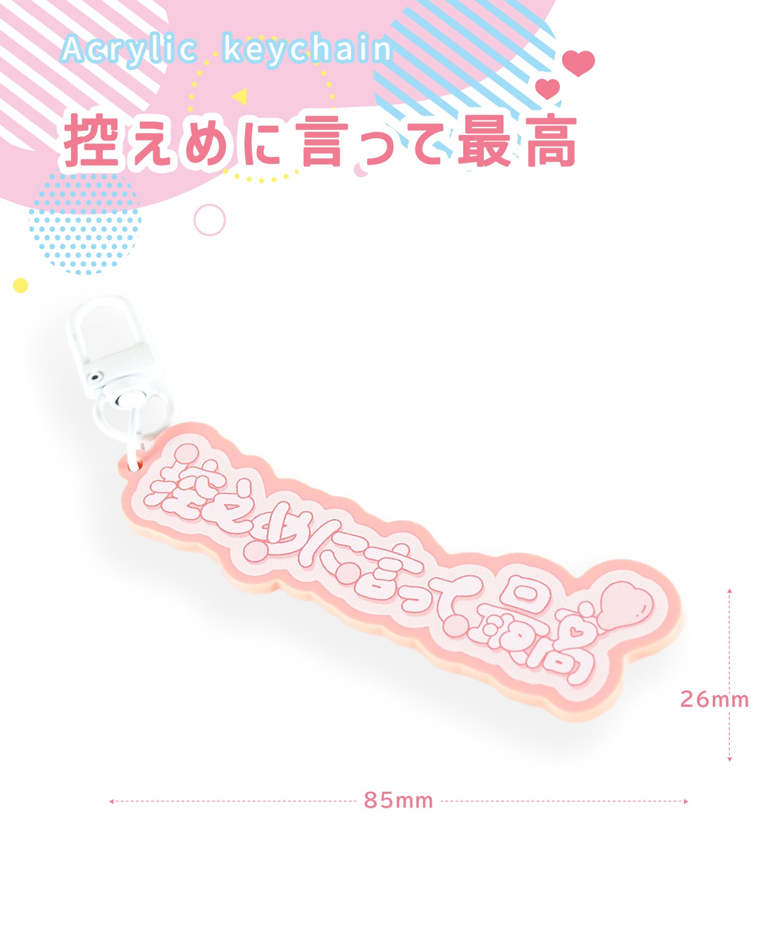 推し活アクリルキーチャーム