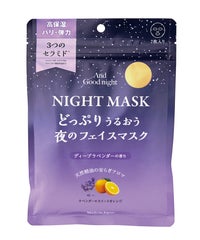 夜のフェイスマスク7枚入り