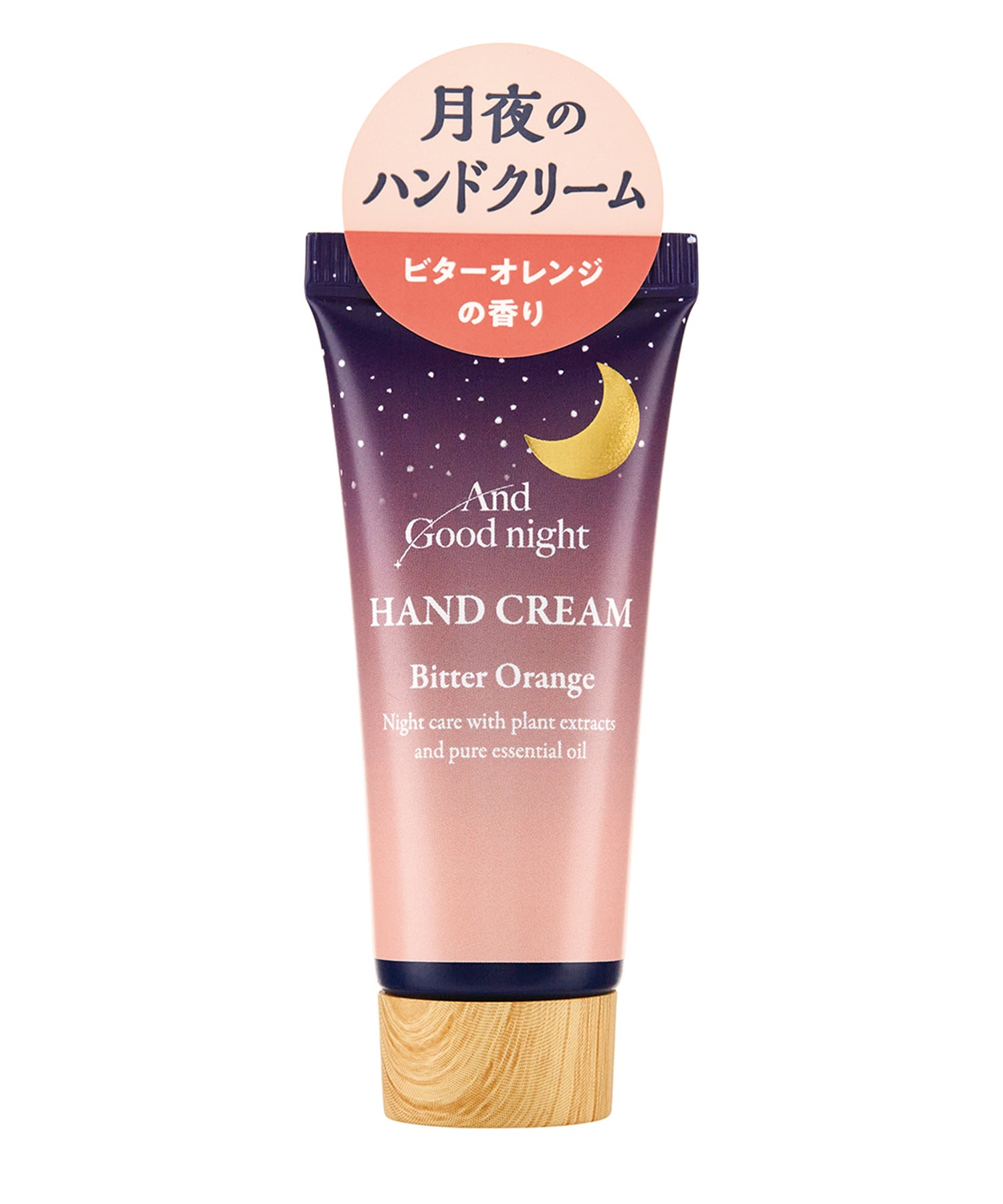 月夜のハンドクリーム