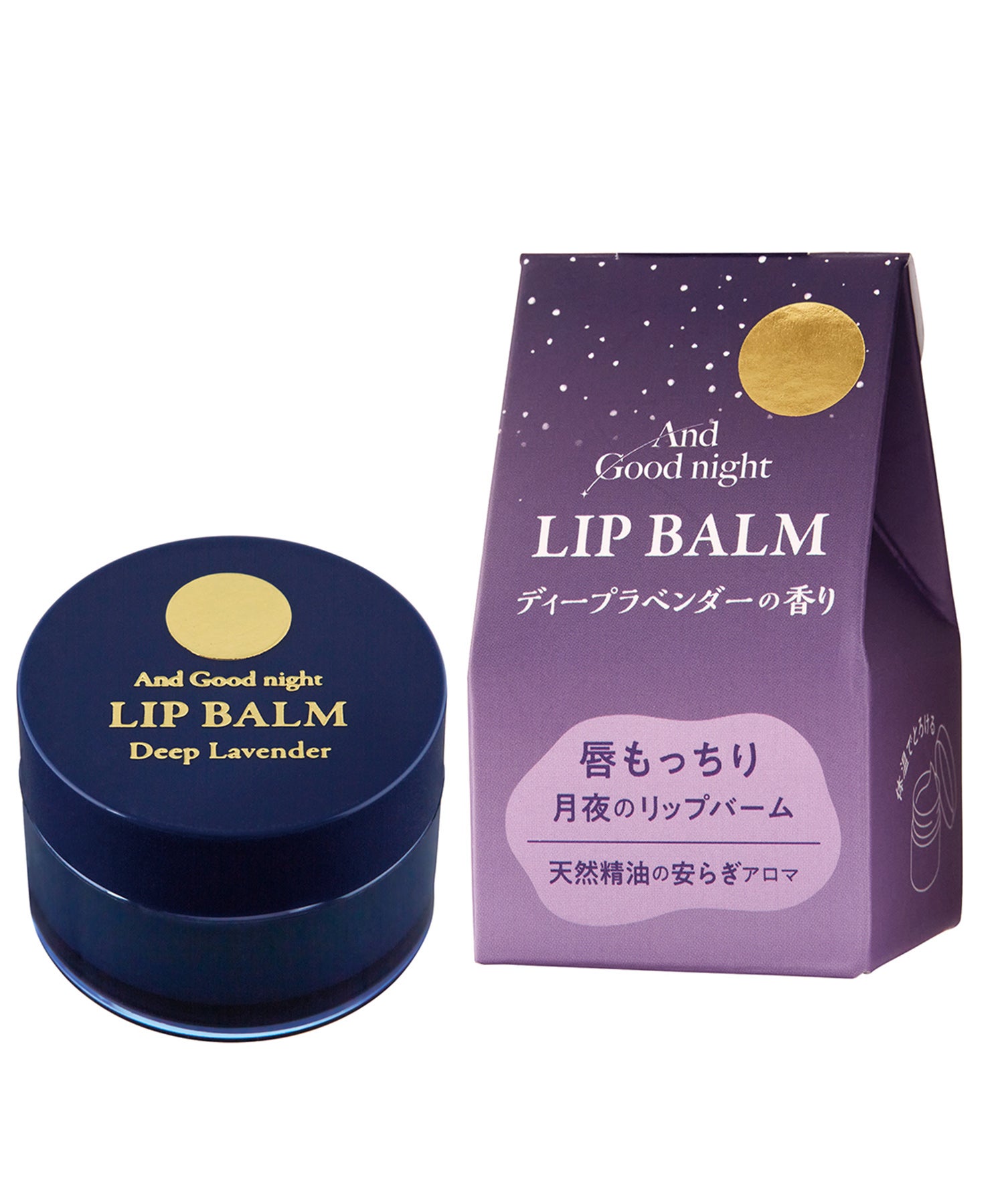 月夜のリップバーム