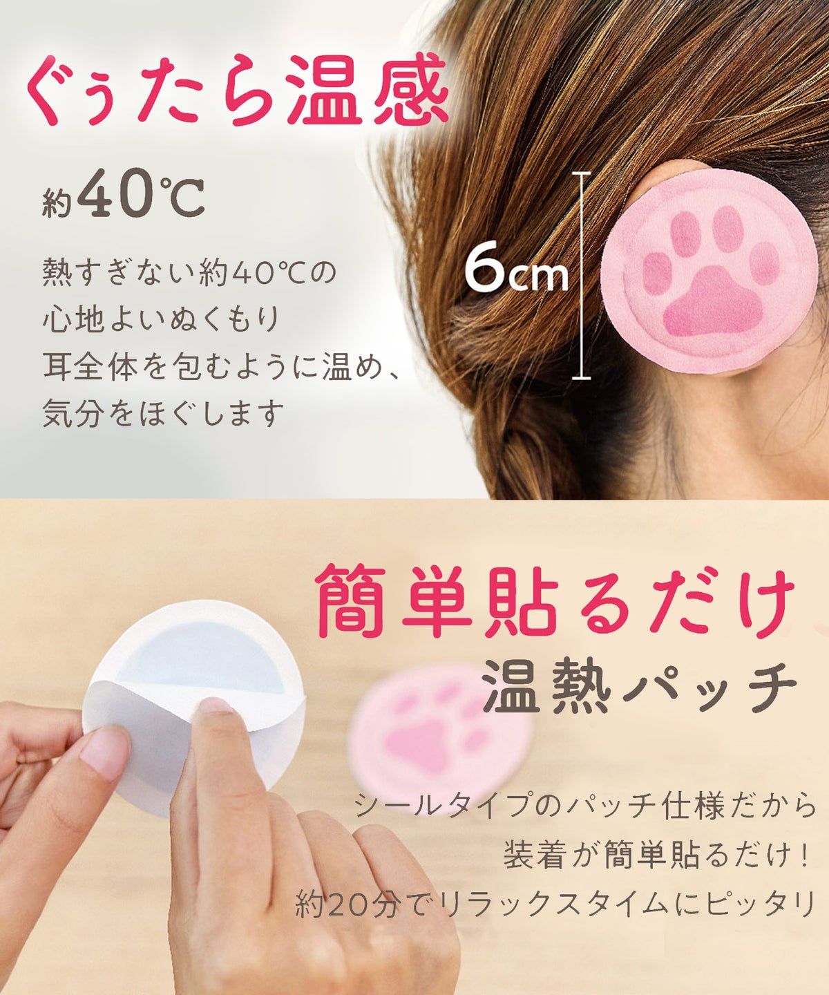 ぐぅたらにゃんこ イヤーウォーマー6セット