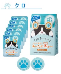 ぐぅたらにゃんこ イヤーウォーマー6セット