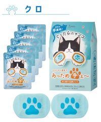ぐぅたらにゃんこ ハンドウォーマー5セット