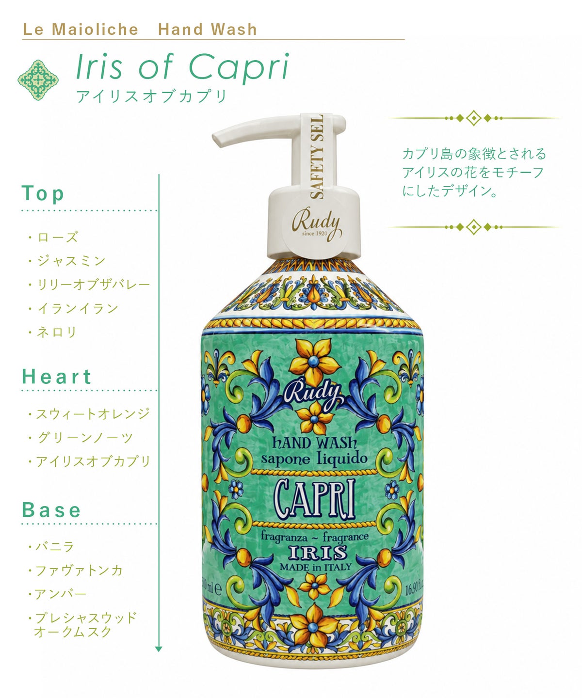 ル・マヨルカ ハンドウォッシュ