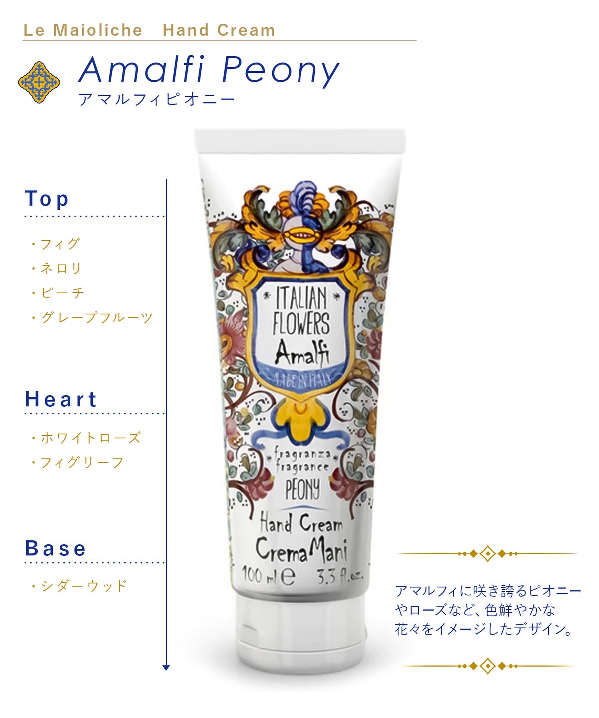 ル・マヨルカ ハンドクリーム